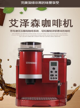 咖啡机韩国IZENSSO艾泽森家用意式半自动商用办公室现磨豆打奶泡