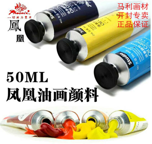 凤凰毕加索油画颜料套装绘画油彩