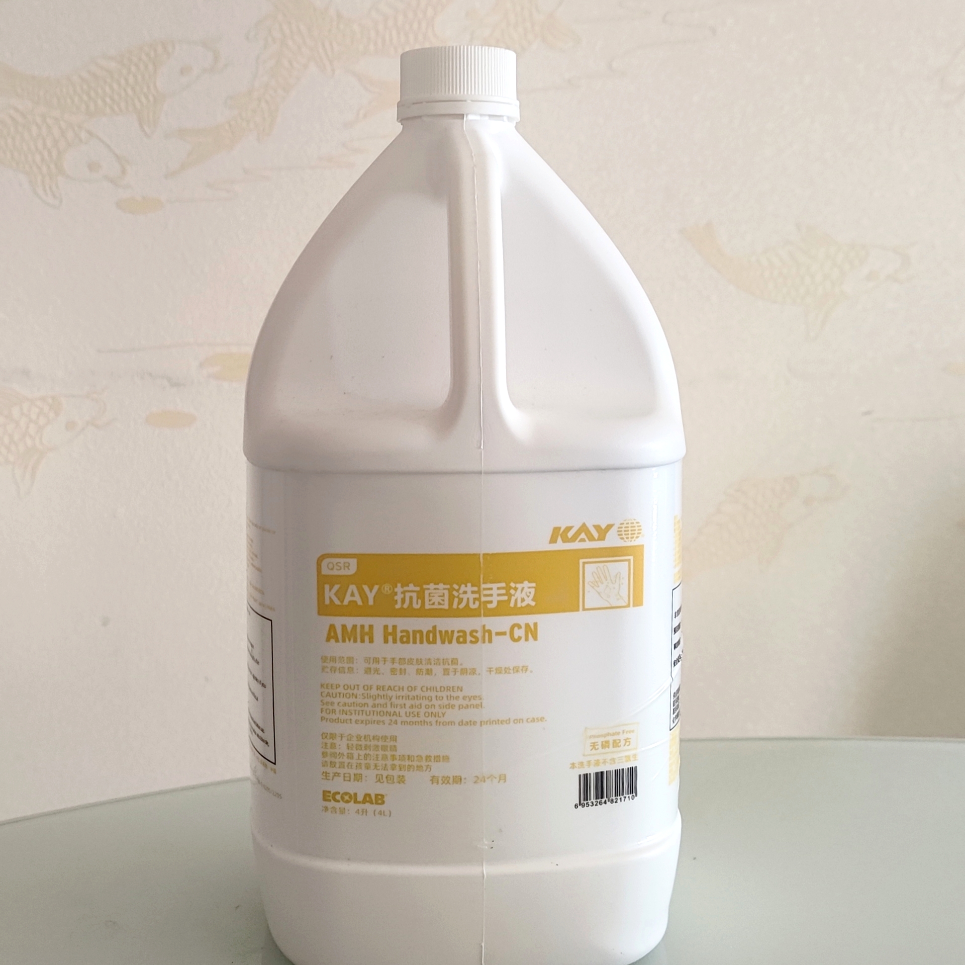 艺康ecolab凯易牌餐厅抗菌洗手液