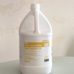 艺康ECOLAB洗手液凯易牌抗菌洗手液消毒杀菌连锁餐饮餐厅专用