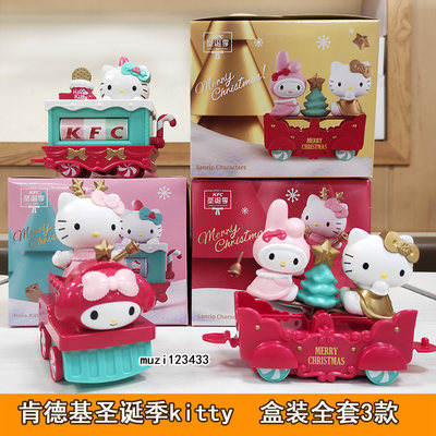 肯德基hellokitty凯蒂猫玩具