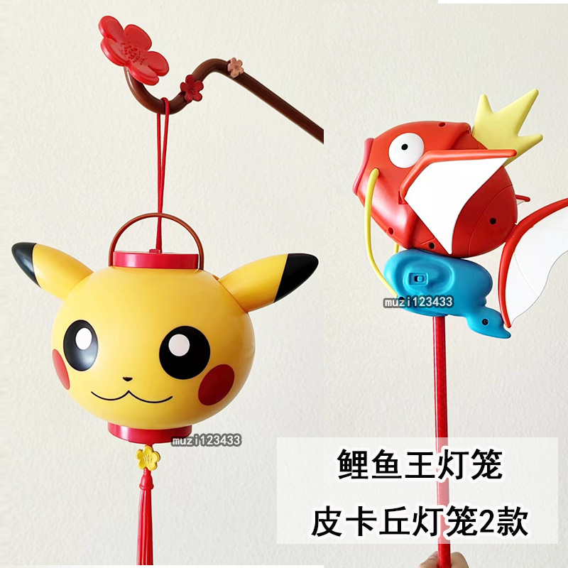 肯德基皮卡丘灯笼鲤鱼王灯笼2023KFC新春宝可梦玩具可达 鸭吸管
