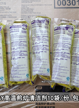 艺康凯易牌KAY高温煎炉清洁剂餐饮扒炉煎炉专用清洁剂强力去污