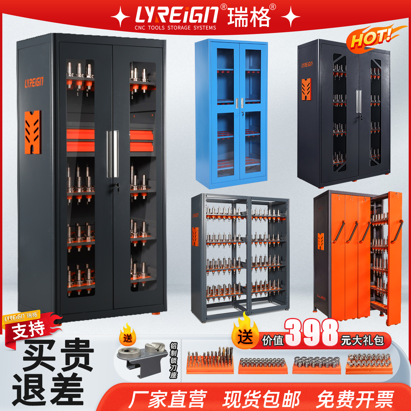 工厂直营重型CNC刀具柜-送礼包