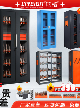 瑞格CNC加工中心刀具柜BT40刀柄架数控车间管理BT3050HSK工具车柜