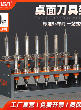 瑞格CNC加工中心数控刀具管理架BT40BT50收纳HSK小刀架刀具工作台