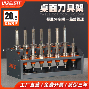 瑞格CNC加工中心数控刀具管理架BT40BT50收纳HSK小刀架刀具工作台