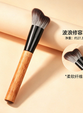 波浪形修容刷化妆刷侧脸贴合脸部