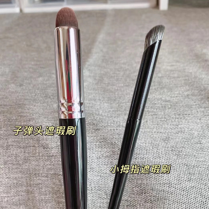 子弹头遮瑕刷无刷痕网红款