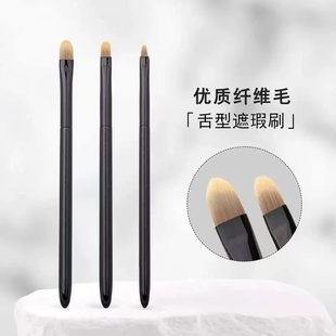 精细舌型遮瑕刷扁头泪沟斑点细节无痕遮盖痘印黑眼圈法令纹化妆刷