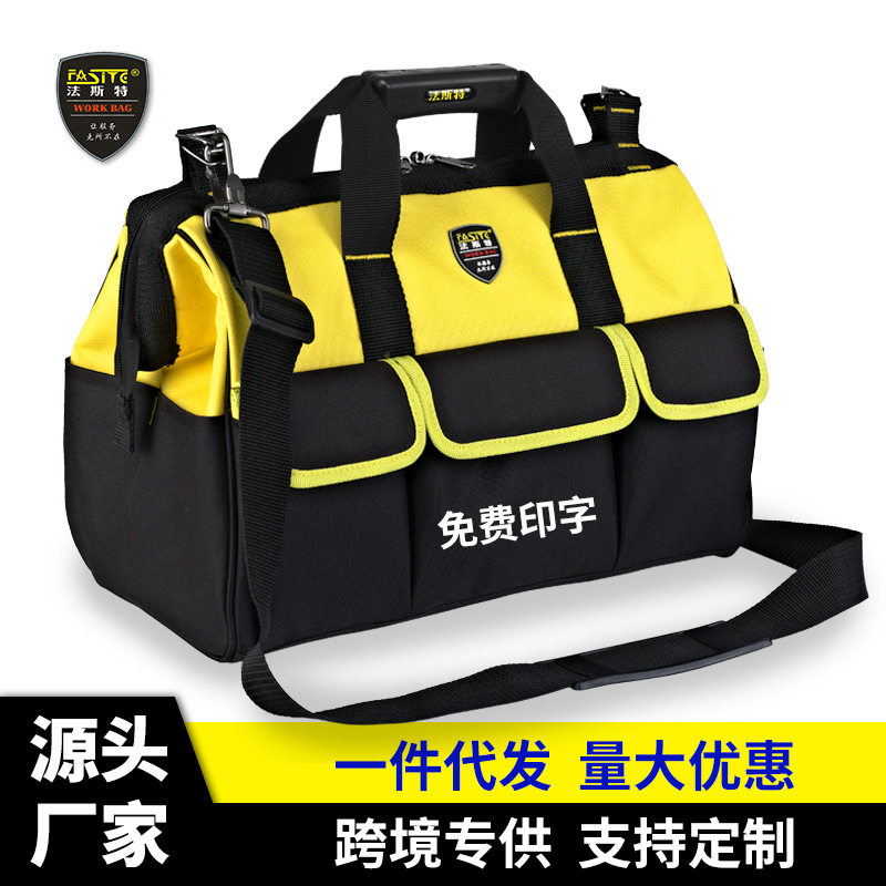 法斯特双层工具包男帆布耐磨多功能维修厂家直销家电维修包 029,五金/工具,工具包,淘宝优惠券,粉丝福利购,淘宝优惠卷
