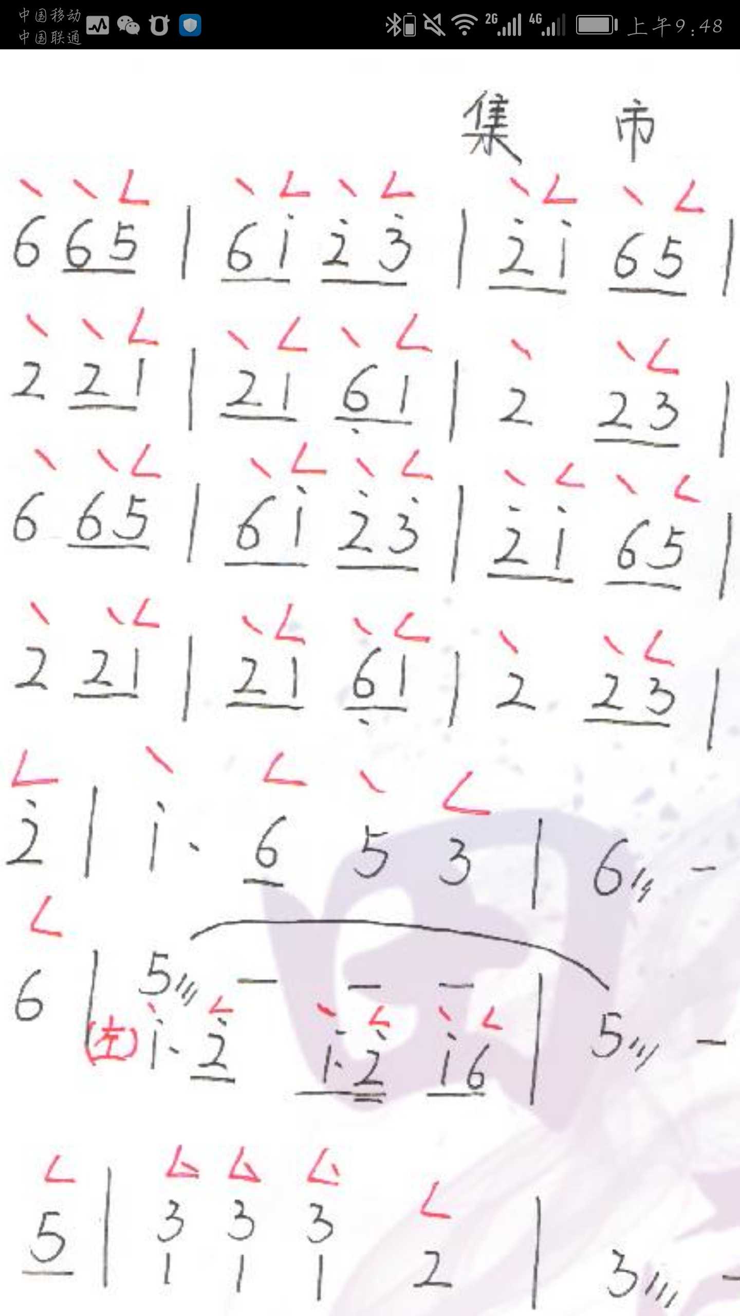 古筝简谱d调《市集》(集市)曲谱带指法带伴奏