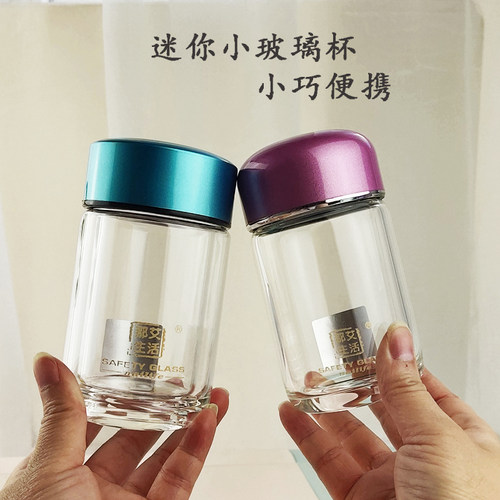 那艾生活单双层迷你小巧水杯子