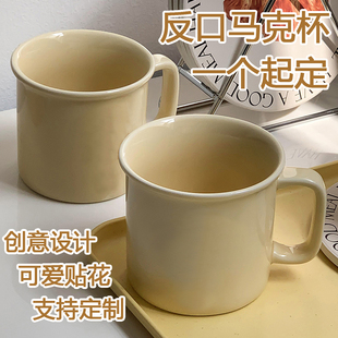 纯色陶瓷反口马克杯日式 ins风办公室水杯高颜值牛奶杯可定制LOGO