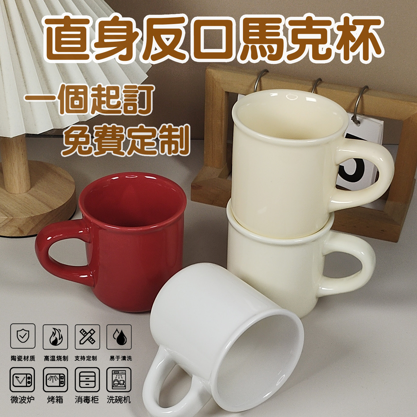 陶瓷马克杯咖啡办公家用纯色ins风牛奶杯喝水杯子可定制LOGO
