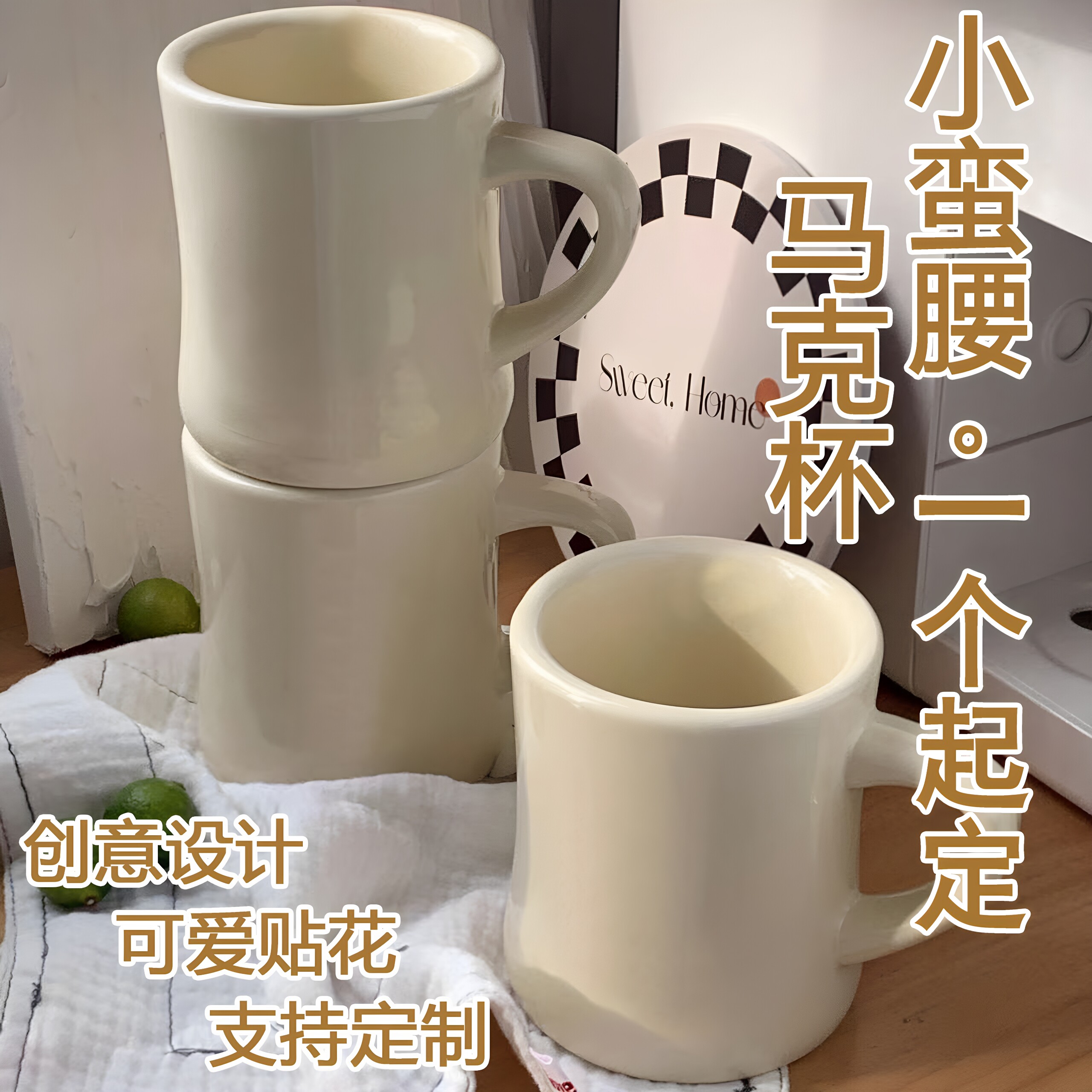 鑫聚陶瓷小蛮腰马克杯定制LOGO图片