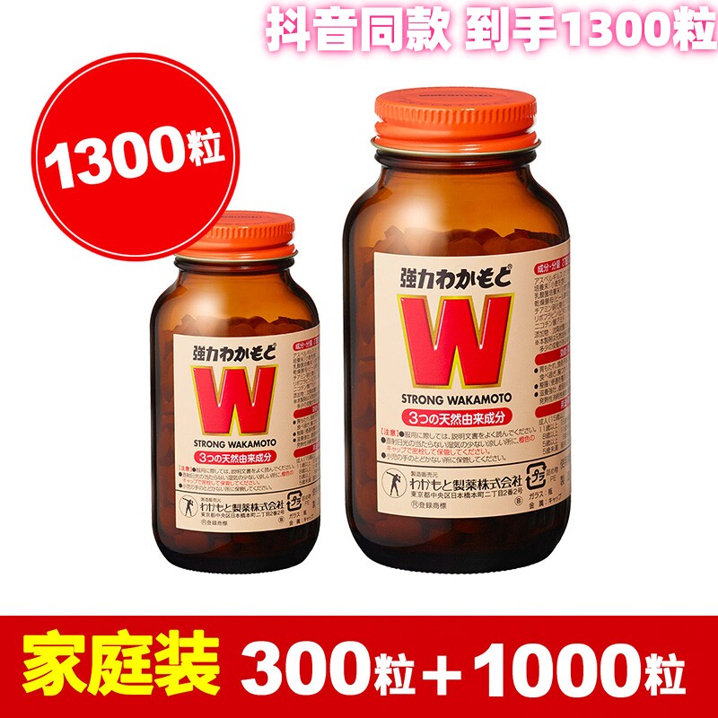 WAKAMOTO日本益生菌健胃调理肠胃乳酸菌酵素丸1300粒/套抖音同款
