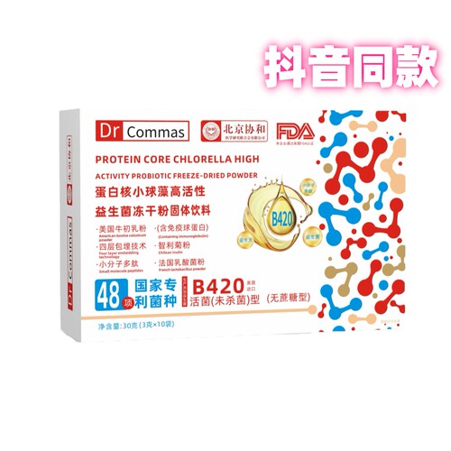 Dr.Commas高活性益生菌冻干粉
