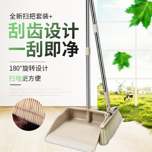 簸箕组合软毛扫帚套装