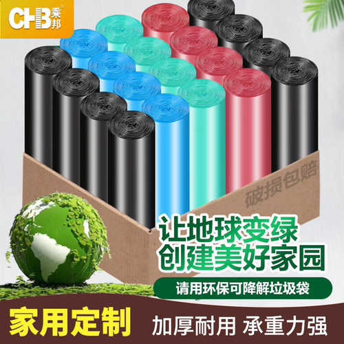 家用抽绳大小号分类可降解垃圾袋