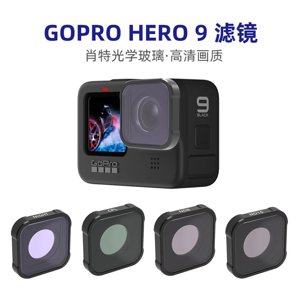 GOPRO9 фильтр Hero 10 CPL поляризатор И сокращение световая микроскопия дайвинг Макро фильтр движение камера монтаж