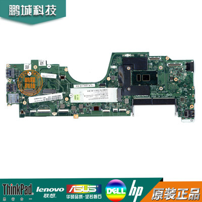 联想 THINKPAD  Yoga 370 主板 i3 i5 i7 8G LA-E291P/E292P