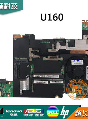 联想LENOVO  U160 主板U165 I7-620M LS205 09938-2主板 送散热器