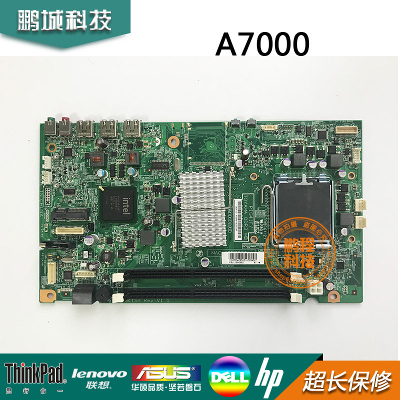 全新 联想启天 A7100 A7000 一体机主板 PIG41F 48.3HE02.01M