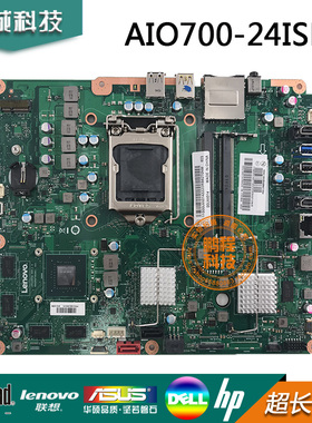 联想IdeaCentre AIO 700-24ISH GTX950A AIO700-27ISH 一体机主板