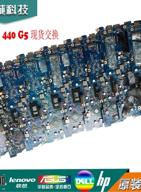 HP惠普 战 zhan 66 PRO 430 440 450 G5 G6 G7 G8主板DA0X8BMB6F0