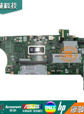 联想 ThinkPad T490/T590 主板 i7-8565U 集成 8GB NM-B901