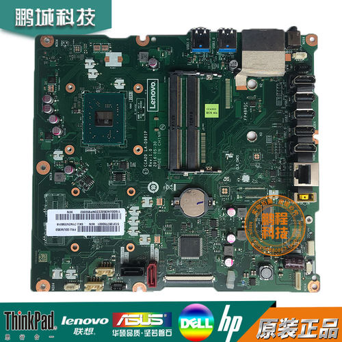 联想AIO 510-23ASR一体机主板 ACL 310-20IAP 330-20AST LA-D961P