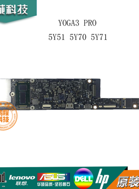 Lenovo/联想Y0GA3 PR0主板Y0GA3 PR0 13705Y51 5Y70 5Y71 NM-A321