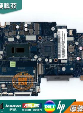 联想 Yoga520-14IKB(Type 81C8) 主板 i3 N16S-GTR-S-A2 LA-E541