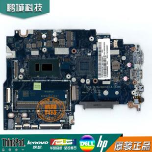 联想 Yoga520-14IKB(Type 81C8) 主板 i3 N16S-GTR-S-A2 LA-E541
