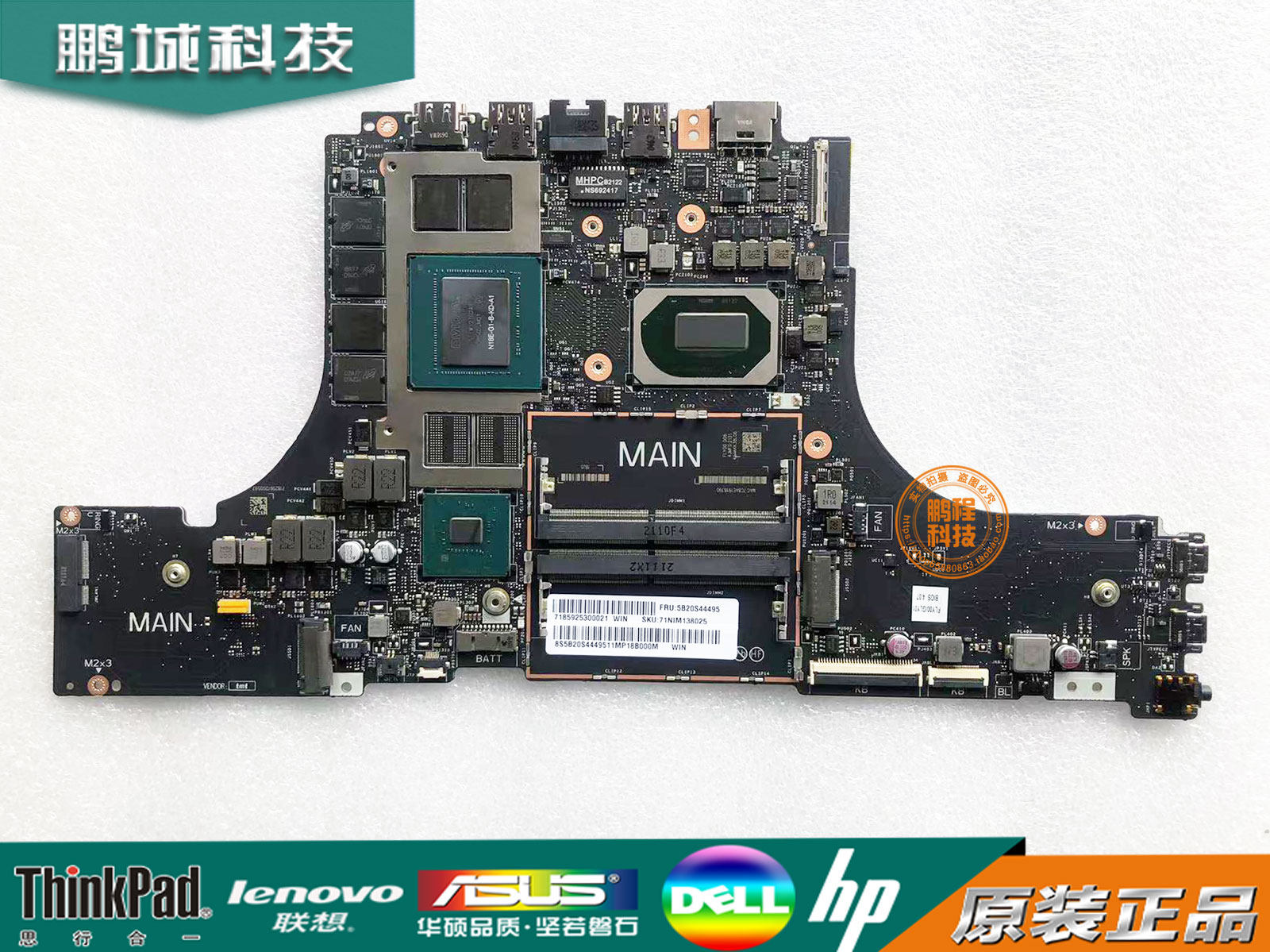 联想Y/ R9000P R/Y7000 Y9000X /K LA-J561P NM-D074 NM-D562主板 - 实物图