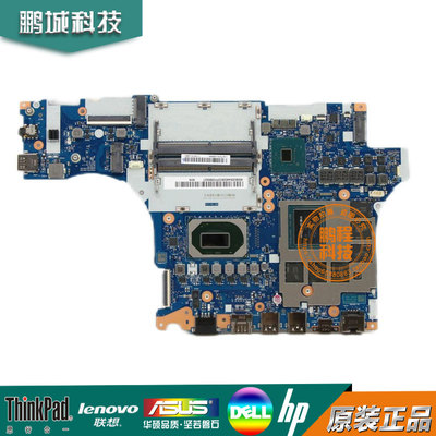 联想 Legion 5-15IMH05H 主板 I7-10750H RTX2060 NM-C911