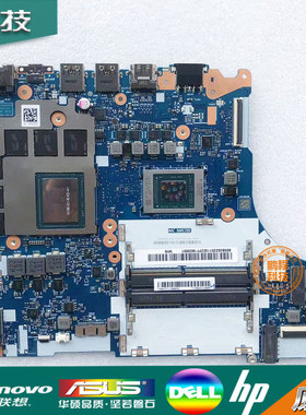 NM-D282 联想/Legion 5-15ARH05 主板 R5-4600H  2060 5B20Z25113