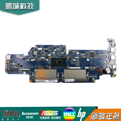 联想 ThinkPad 13 Gen2 主板 i5-7200U/i3-7100U 4GB DA0PS9MB8E0
