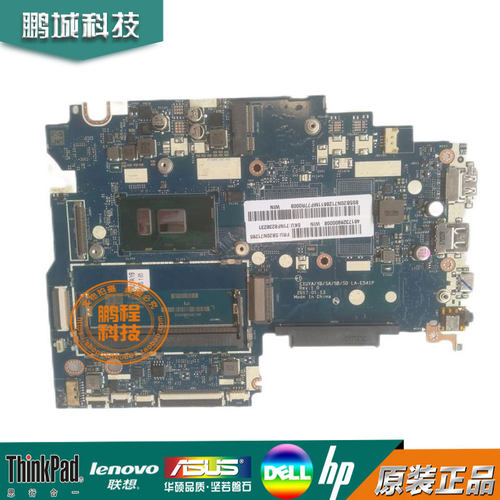 联想  Flex 5-1570 (Type 80XB)  主板 I5-7200U 集成 LA-E541P