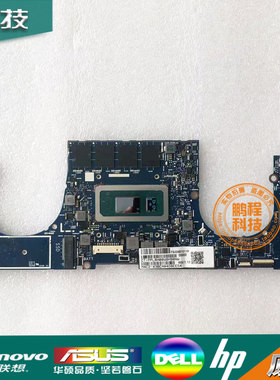 HP Elite Dragonfly G3 惠普蜻蜓 g3 主板 HSN-I50C 6050A3321401