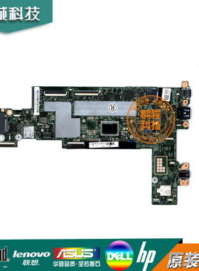 联想 ThinkPad X1 Tablet 2nd Gen 主板 7Y54 2G 64G 01AW776