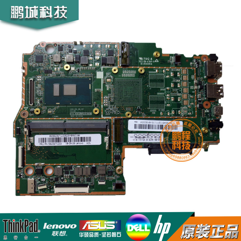 7000-15IKB潮7000-14IKBR主板