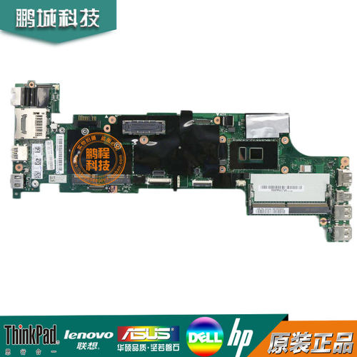 联想 ThinkPad X260 主板 i3 i5 i7 集成 NM-A531 01HX025