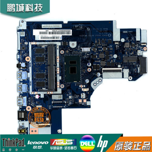 联想 ideapad 320-14IKB 主板 I3-7100 集成 NM-B241 5B20N82293