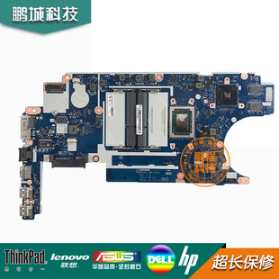 8700P E465 A621 联想 E465C主板 CPU 主板 独立 A10