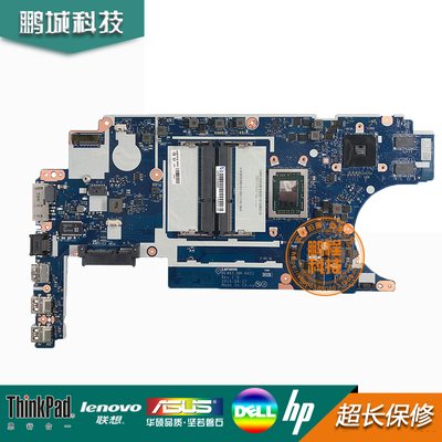 联想 E465 主板 E465C主板 NM-A621 A10-8700P A8 A6 CPU 2G 独立