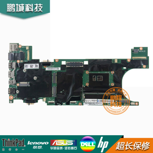 联想/Lenovo T440 T450 T460S T440S T450S T460 T460P T470 主板