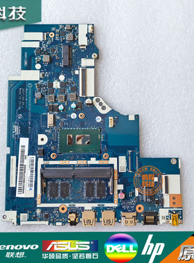 联想 LENOVO 320-15isk 320-17ISK 330-14 主板 NM-B241 NM-B451