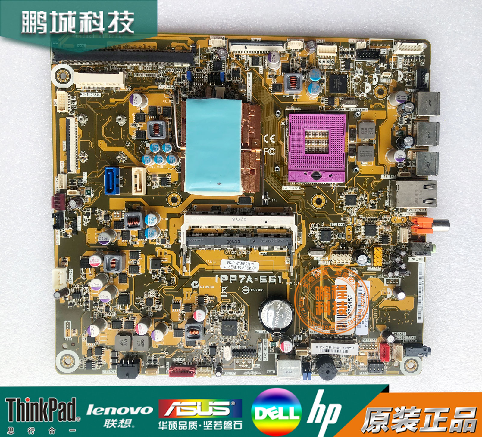 HP惠普 AIO TS 9100 一体机主板 s478 579714-001 IPP7A-E61